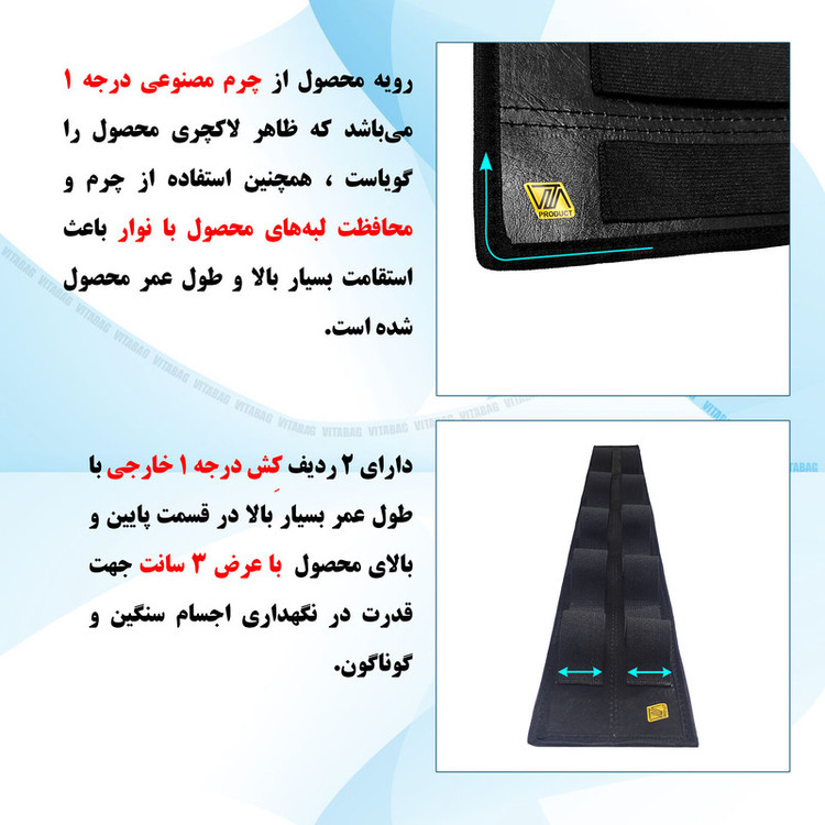 کمربند نظم دهنده صندوق عقب خودرو مدل چرمی واید 5 محفظه