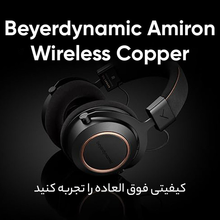 هدفون بی سیم بیرداینامیک مدل AMIRON WIRELESS COPPER