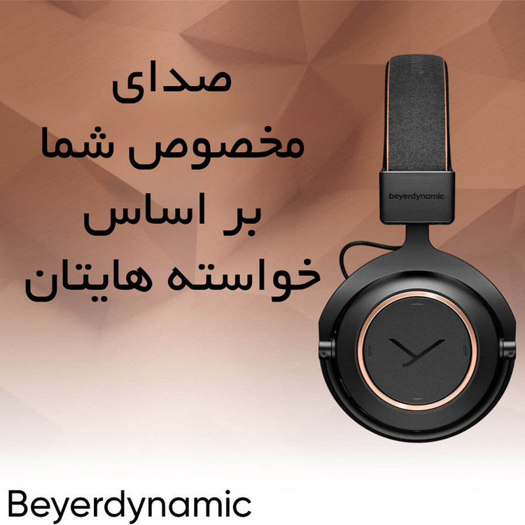 هدفون بی سیم بیرداینامیک مدل AMIRON WIRELESS COPPER