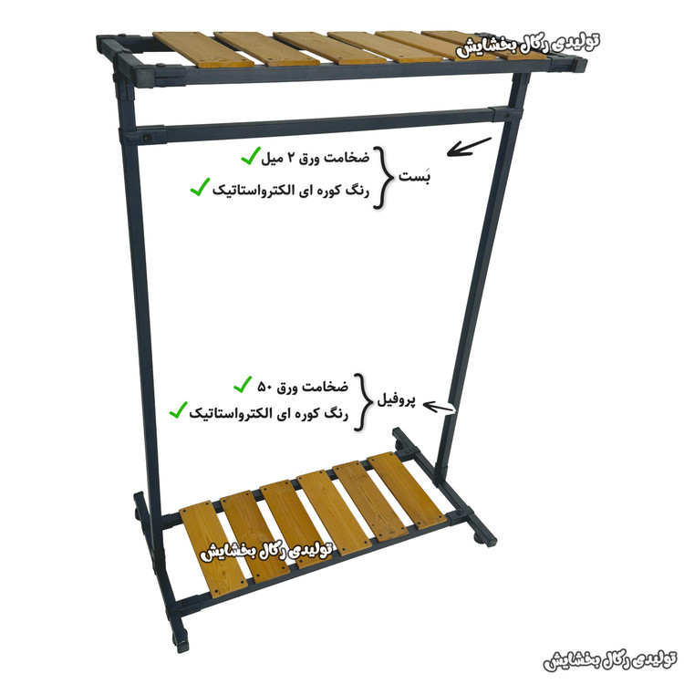 رگال کف و سقف چوب سایز 90*130 (2 ستون)