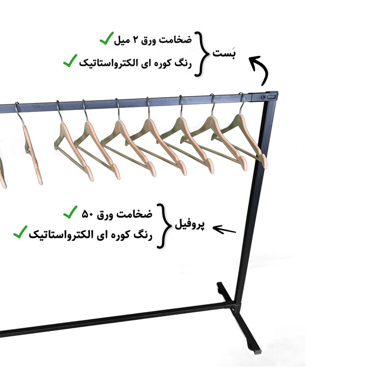 رگال لباس فلزی 110*130