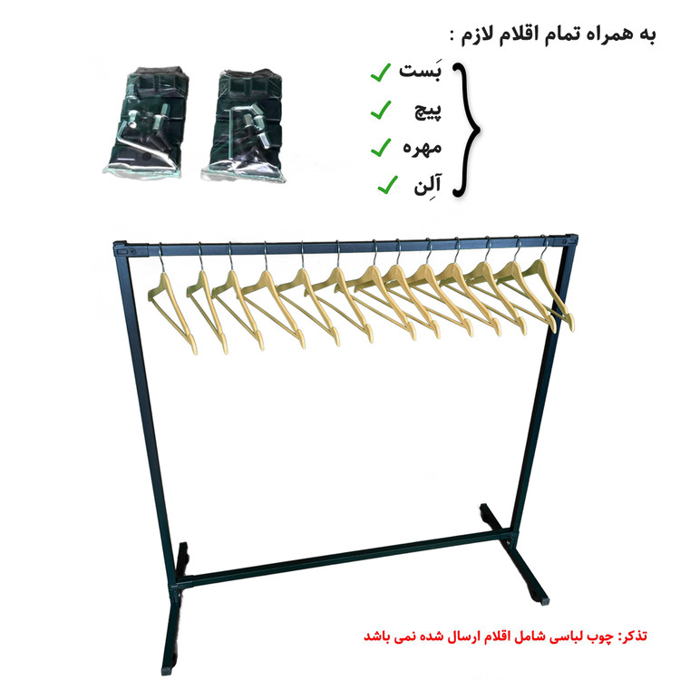 رگال لباس فلزی 110*130