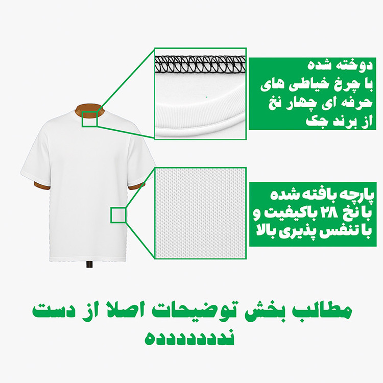 تیشرت آستین کوتاه مردانه مدل کیت پرتغال V7
