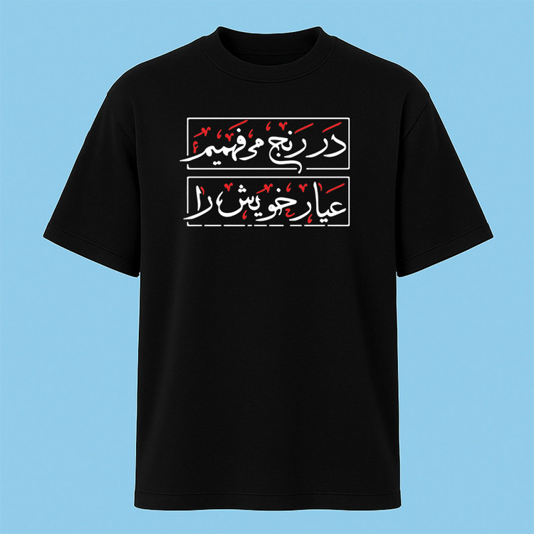 تیشرت آستین کوتاه مردانه مدل نوشته دار فارسی c105