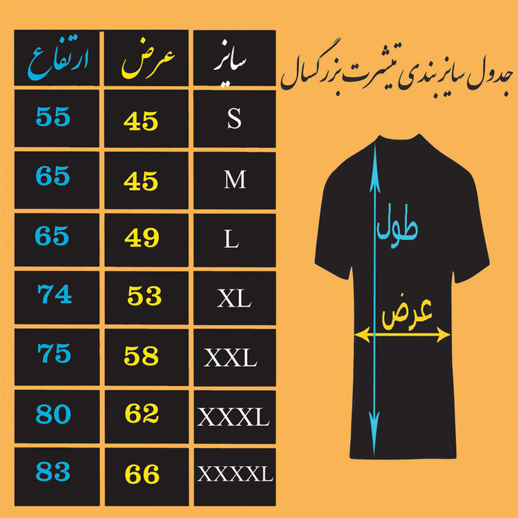تی شرت آستین کوتاه مردانه مدل جام جهانی2022 کد0248