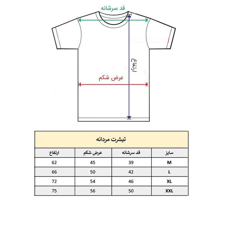 تیشرت آستین کوتاه مردانه پاد آفرین مدل حیوانات شیر خورشید کد 1991