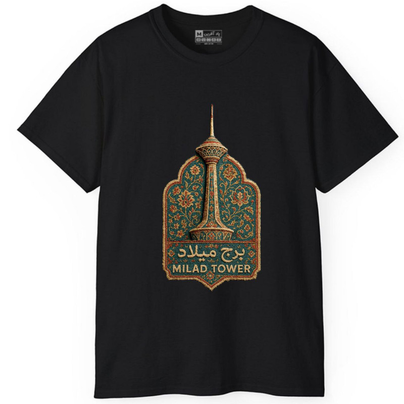 تی‌شرت آستین کوتاه مردانه پاد آفرین مدل برج میلاد فرش ایرانی کد 1604