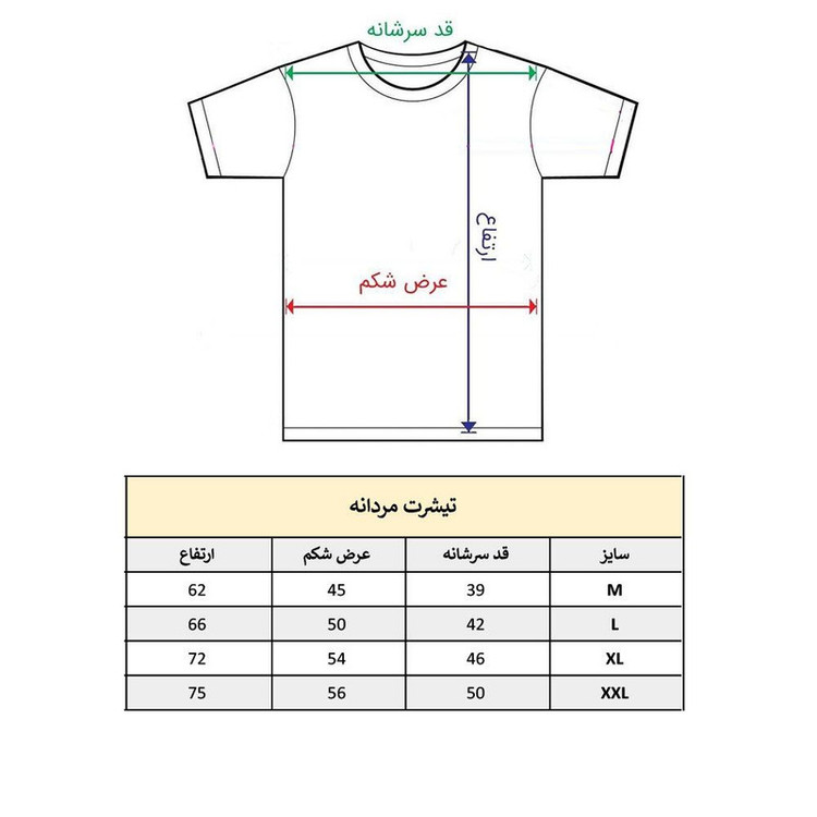 تیشرت آستین کوتاه مردانه پاد آفرین مدل تکواندو کد 1559