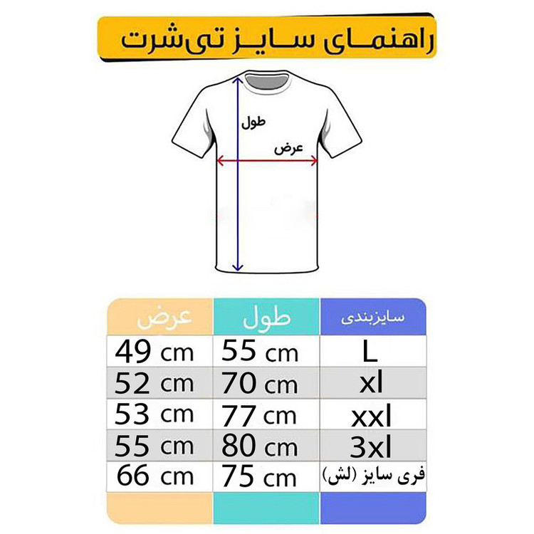 تی شرت آستین کوتاه مردانه مدل طبیعت گردی