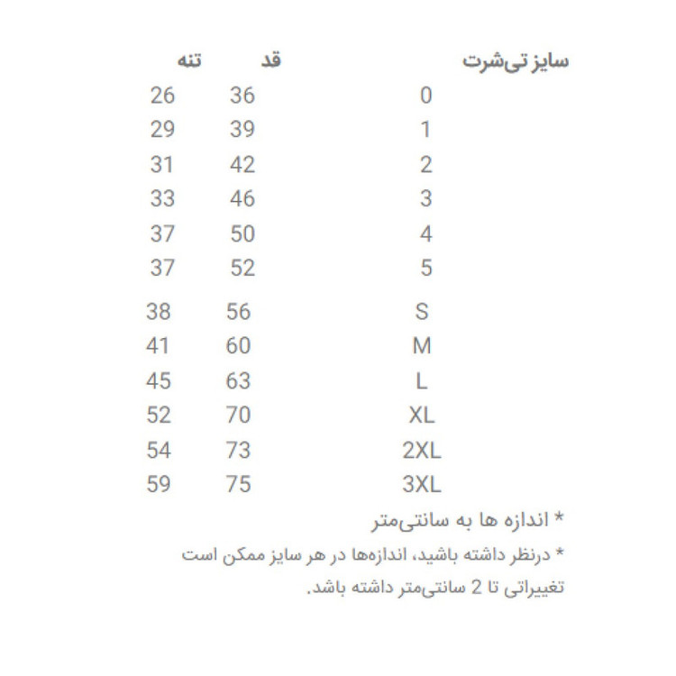 تی شرت آستین کوتاه زنانه مدل پو و دوستان