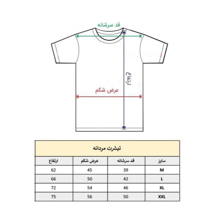 تیشرت آستین کوتاه مردانه پاد آفرین مدل فوتبالی 1