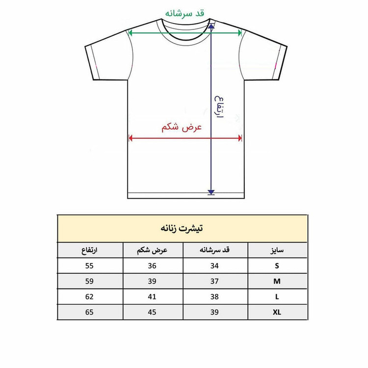 تی شرت آستین کوتاه زنانه مدل گلدون کد 41
