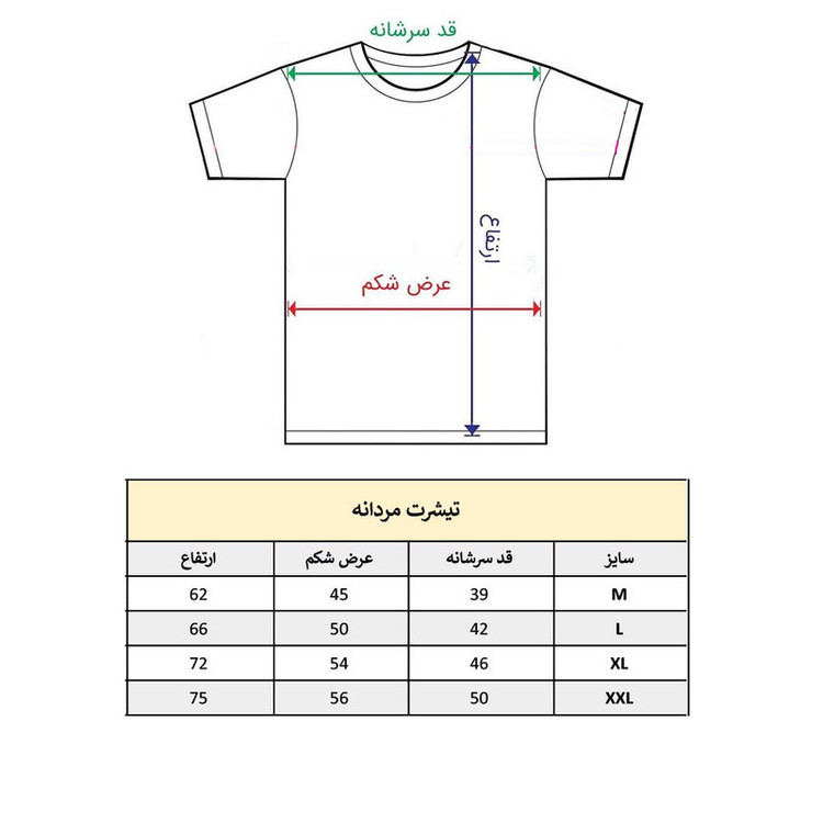 تی شرت آستین کوتاه مردانه پاد آفرین مدل سیاره کهکشان فضانورد کد 170