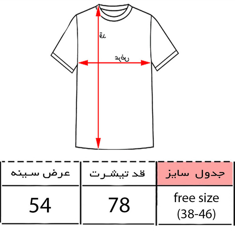 تیشرت لانگ آستین کوتاه زنانه مدل فضانورد کد ۷