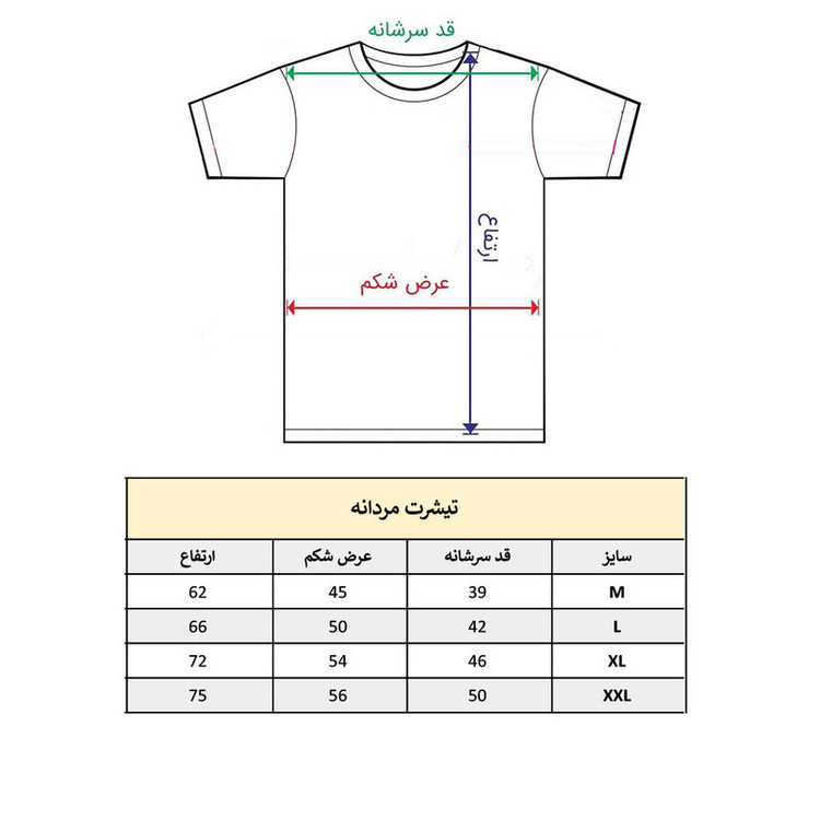 تی شرت آستین کوتاه مردانه پاد آفرین مدل اسپرت طرح اردک موتورسوار کد 0781
