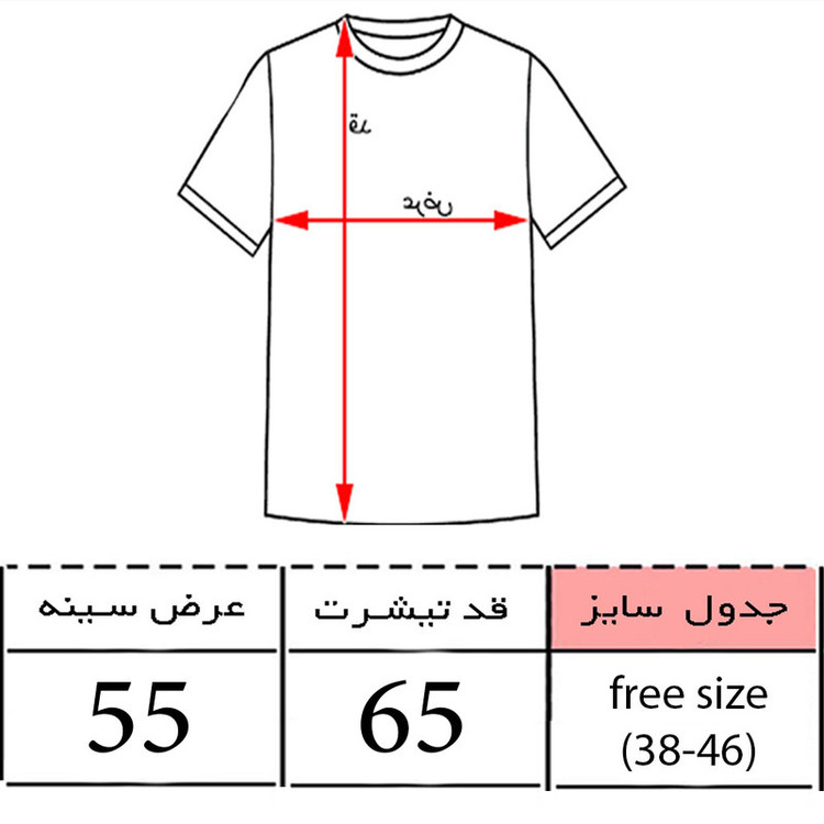 تیشرت اورسایز آستین کوتاه زنانه مدل باکسی طرح حقیقت