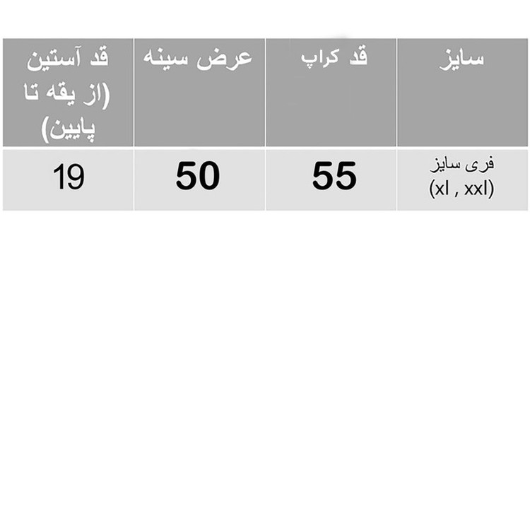 کراپ تیشرت آستین کوتاه زنانه مدل پینک
